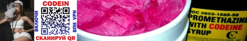 Codein Purple Drank  Протвино 