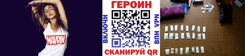 ГЕРОИН VHQ  Протвино 