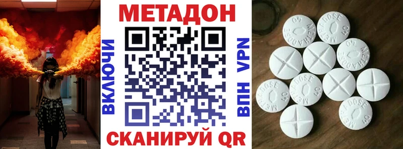 Метадон кристалл  Протвино 